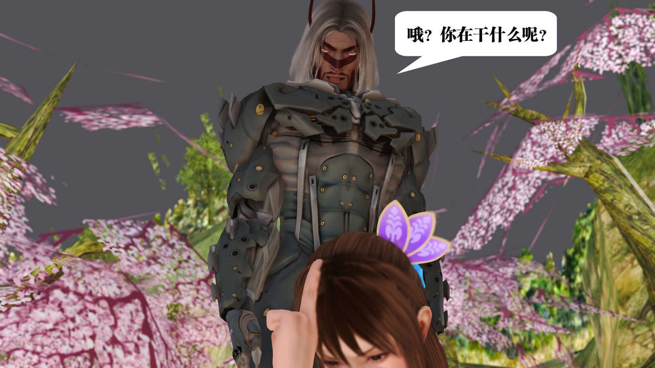 [3D]御女伏魔战记支线1-楚梦瑶支线故事02