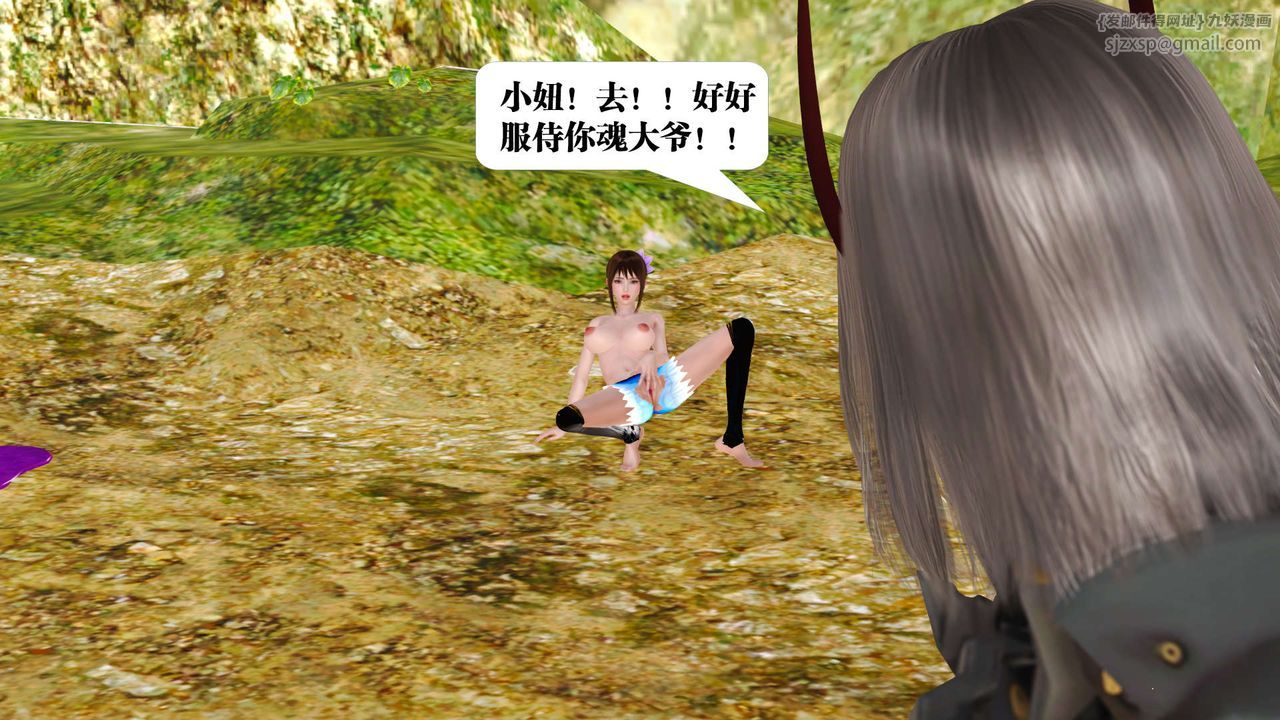 [3D]御女伏魔战记支线1-楚梦瑶支线故事02