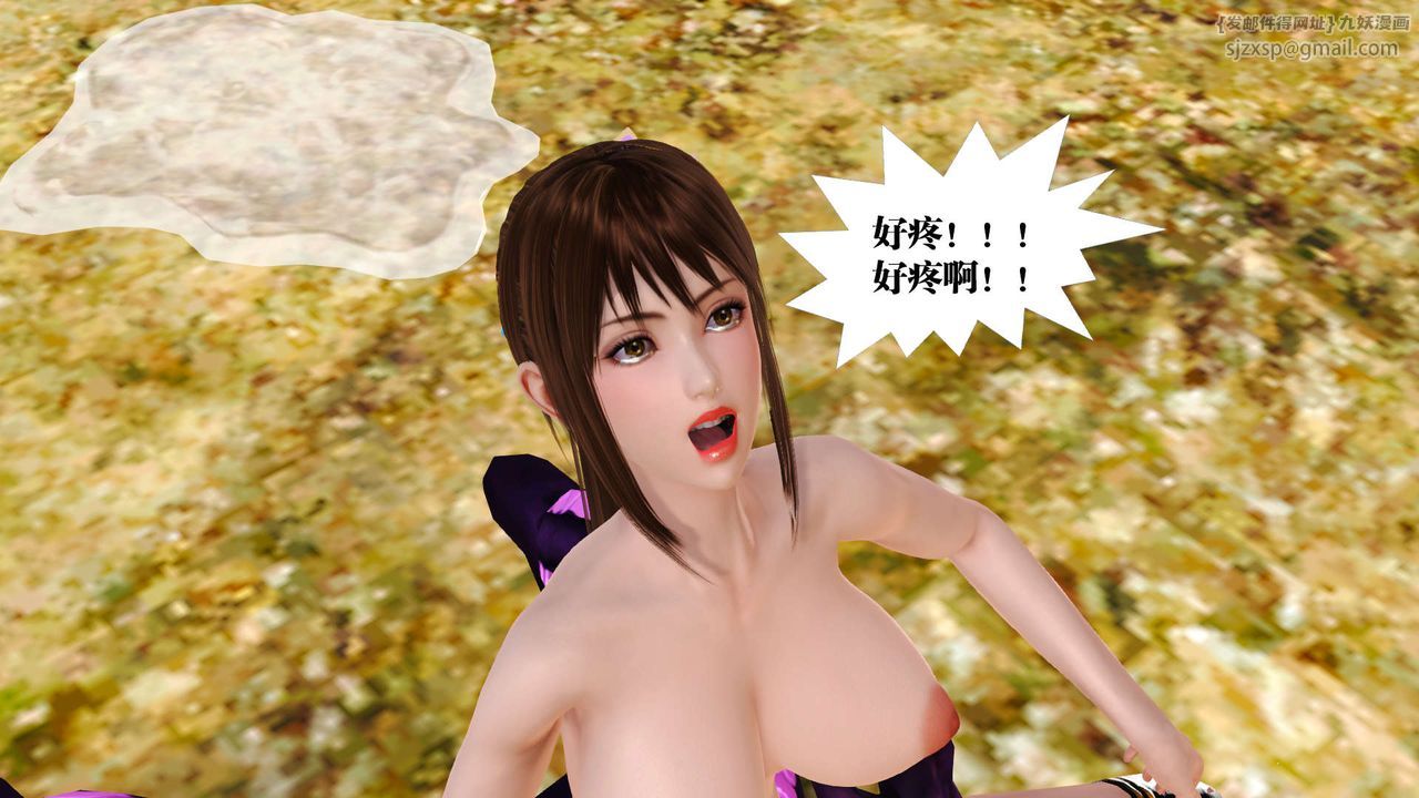 [3D]御女伏魔战记支线1-楚梦瑶支线故事02