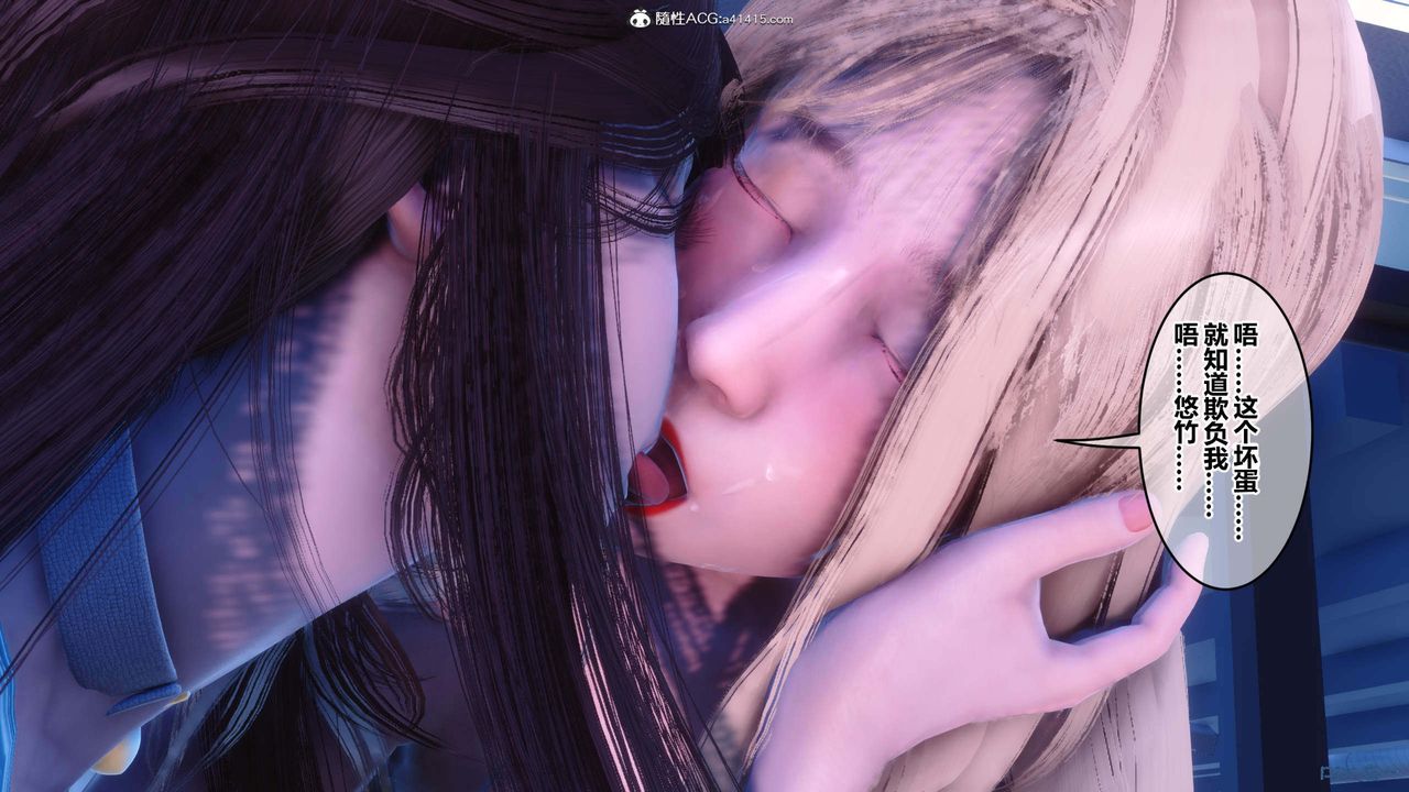 [3D]秘密高清無碼版第152話