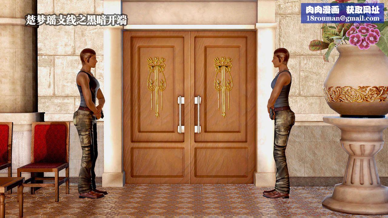 [3D]御女伏魔战记支线1-楚梦瑶支线故事04