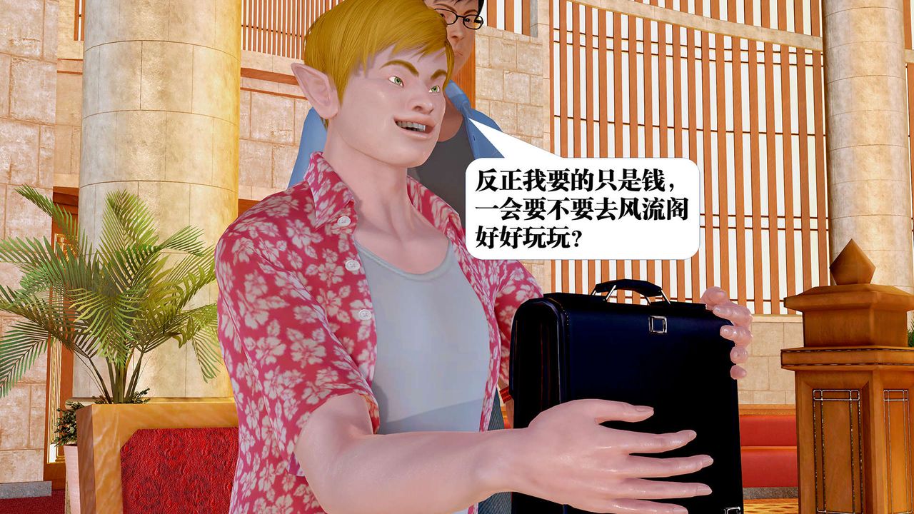 [3D]御女伏魔战记支线1-楚梦瑶支线故事04