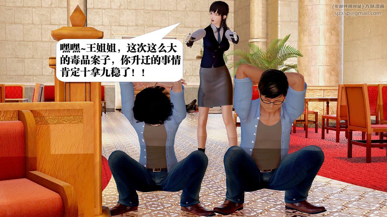 [3D]御女伏魔战记支线1-楚梦瑶支线故事04