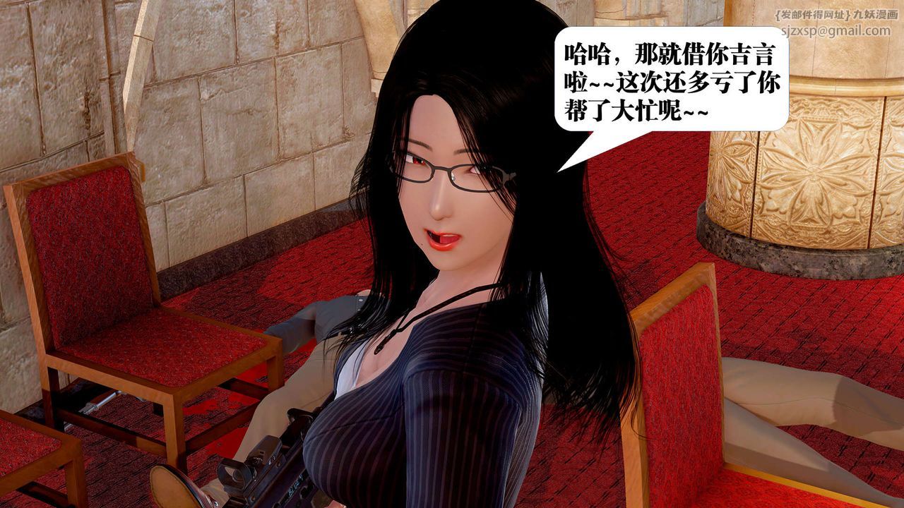 [3D]御女伏魔战记支线1-楚梦瑶支线故事04