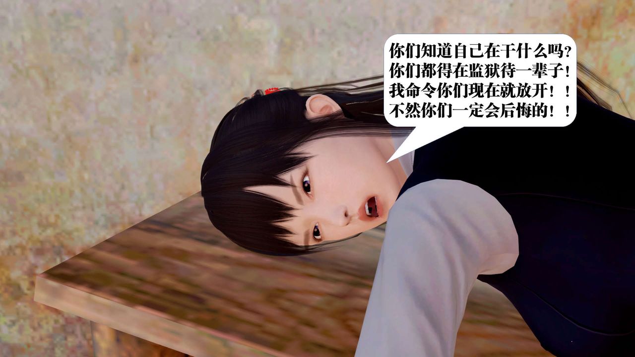 [3D]御女伏魔战记支线1-楚梦瑶支线故事04