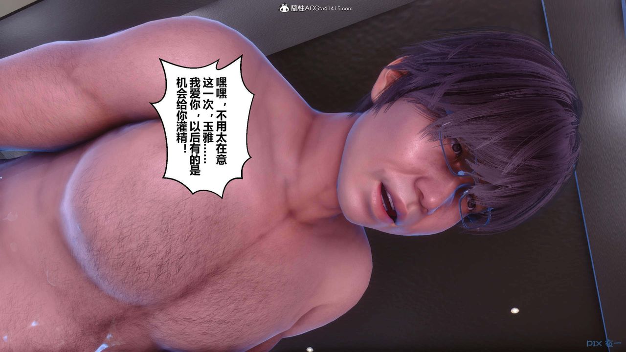 [3D]秘密高清无码版第153话