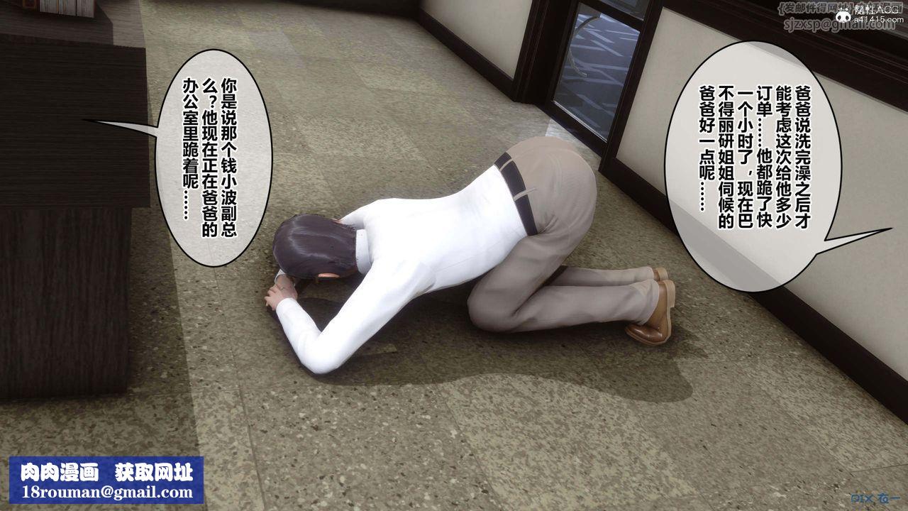 [3D]秘密高清无码版第153话