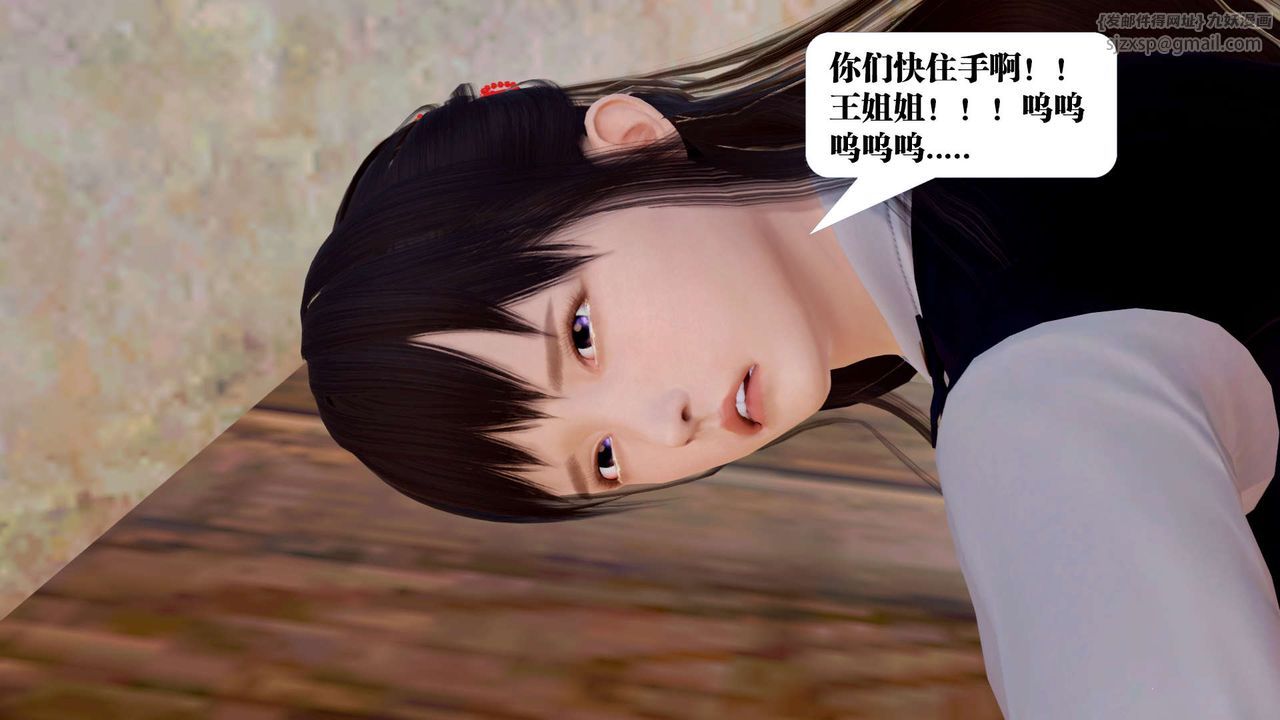 [3D]御女伏魔战记支线1-楚梦瑶支线故事05