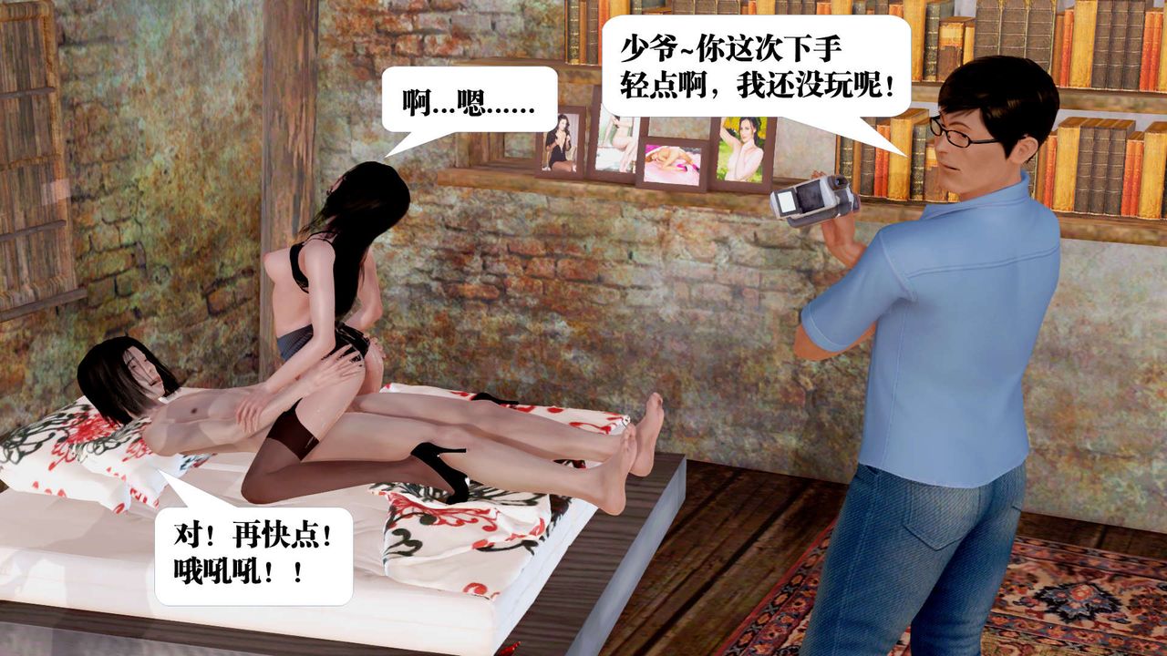 [3D]御女伏魔战记支线1-楚梦瑶支线故事05