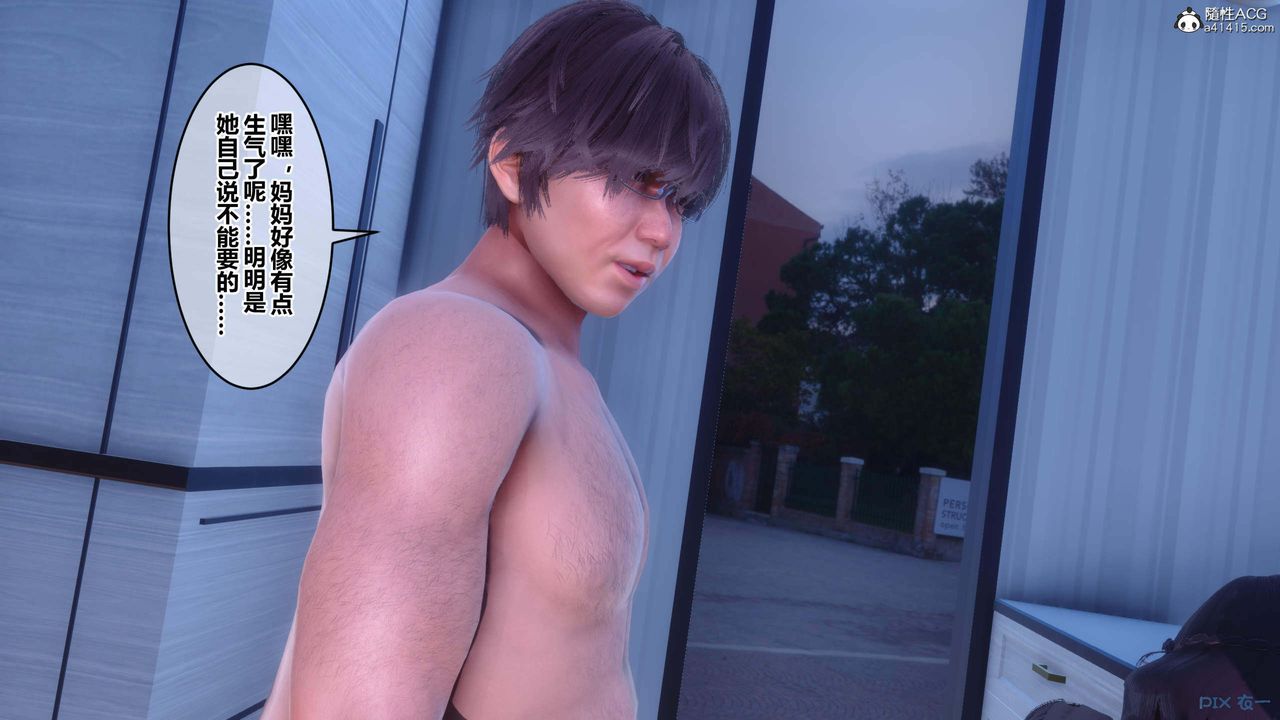 [3D]秘密高清無碼版第154話