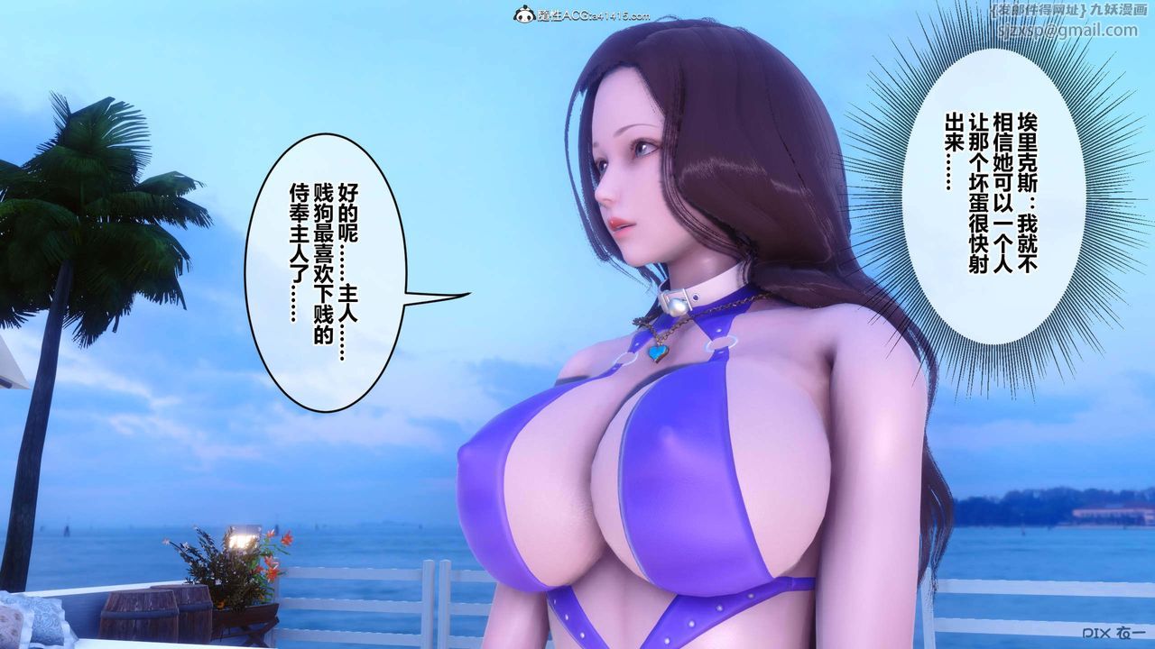 [3D]秘密高清無碼版第154話