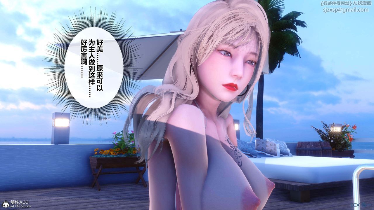 [3D]秘密高清無碼版第154話