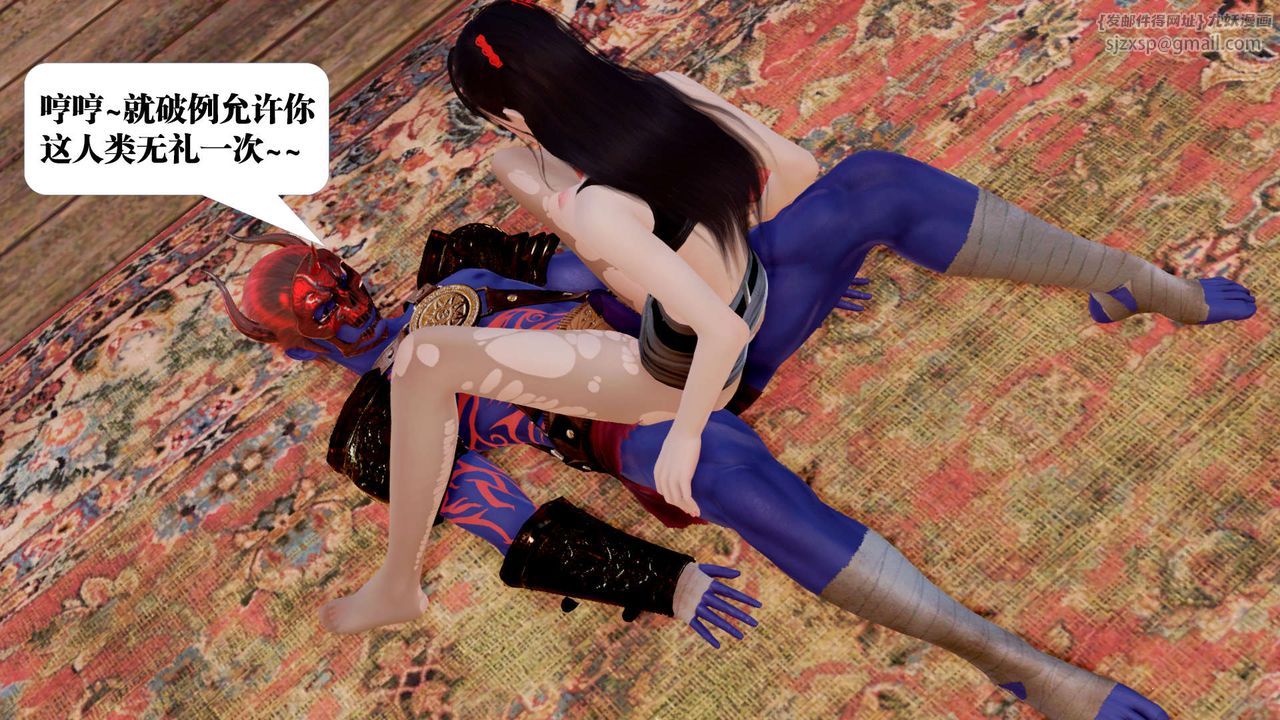 [3D]御女伏魔战记支线1-楚梦瑶支线故事05