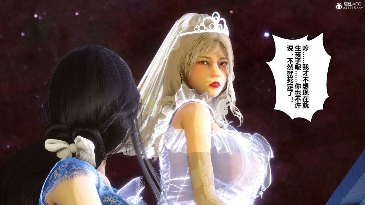 [3D]秘密高清無碼版第154話