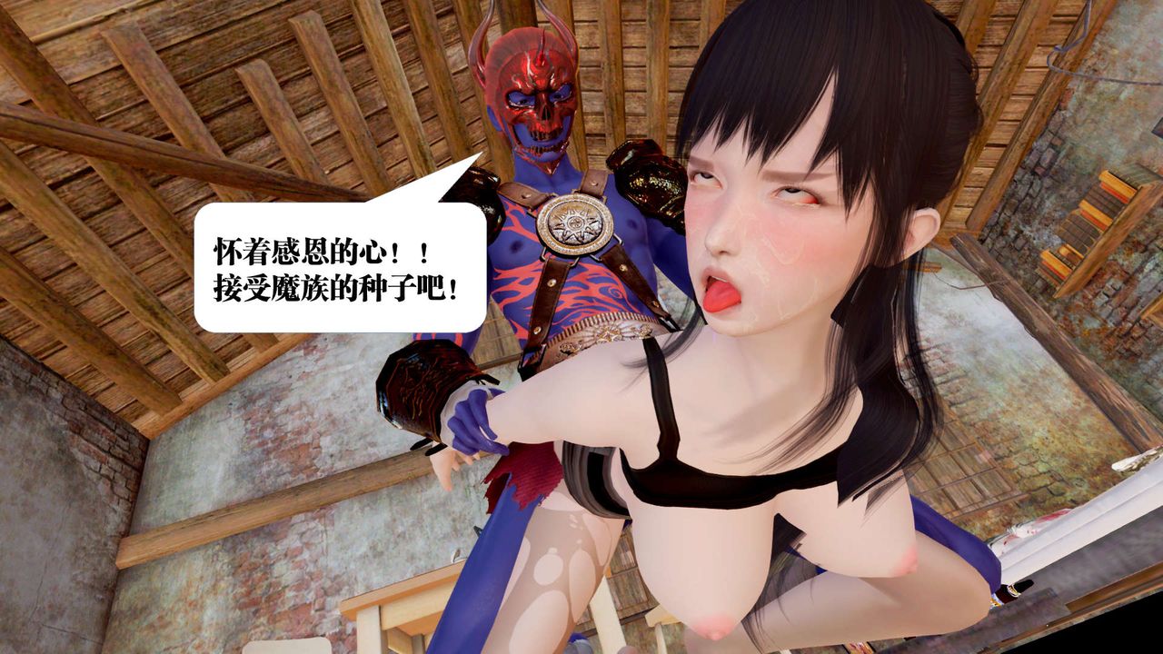 [3D]御女伏魔战记支线1-楚梦瑶支线故事05