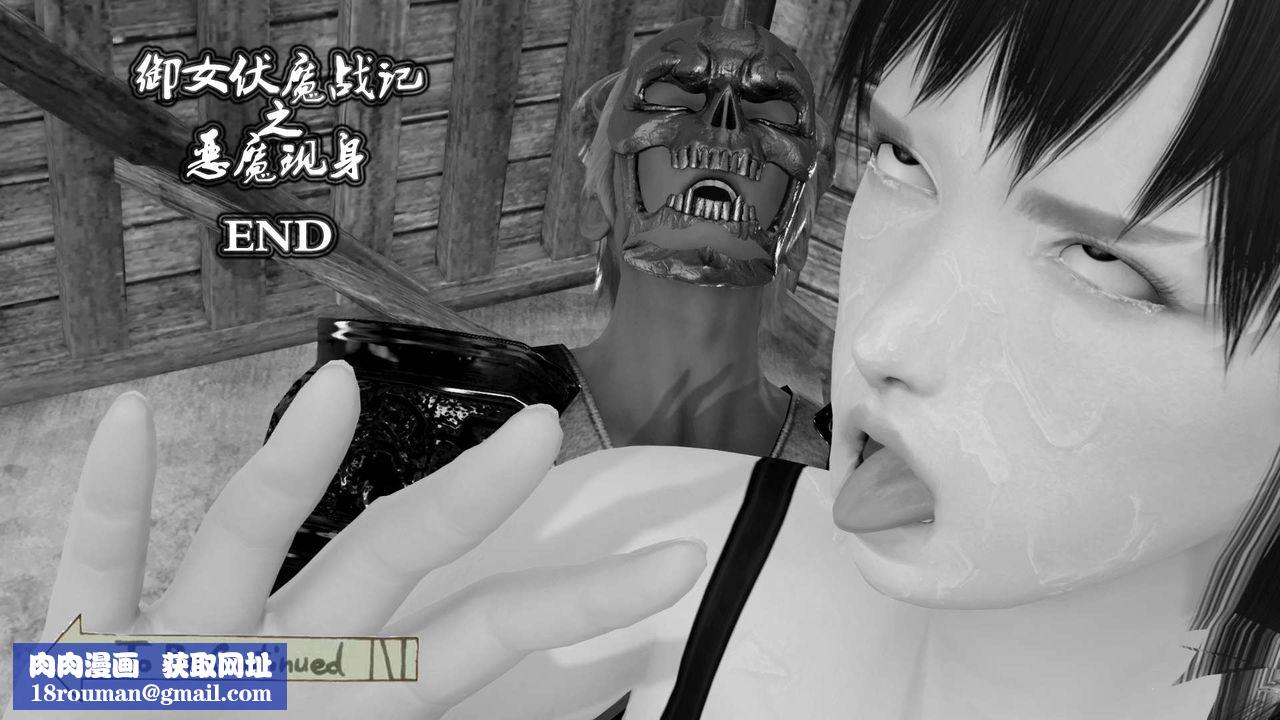 [3D]御女伏魔战记支线1-楚梦瑶支线故事05