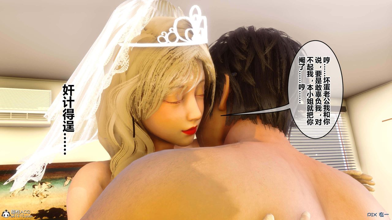 [3D]秘密高清无码版第155话-最终话