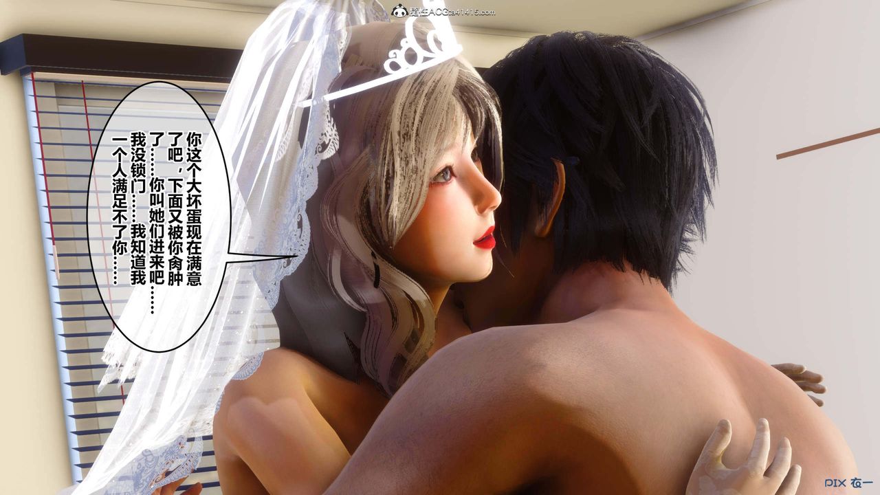 [3D]秘密高清无码版第155话-最终话