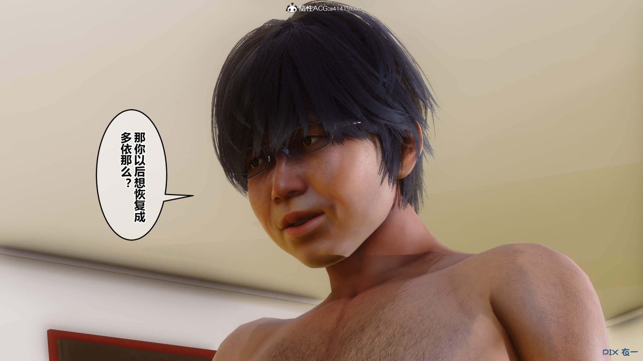 [3D]秘密高清无码版第155话-最终话