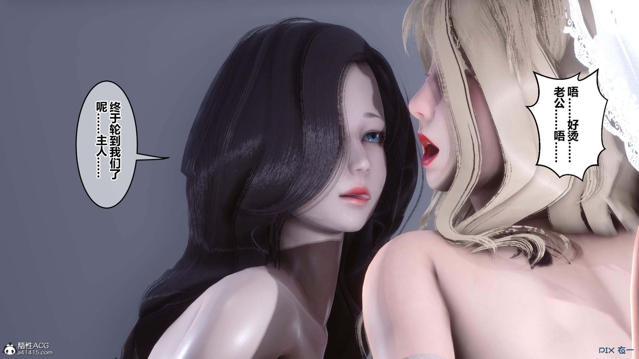 [3D]秘密高清无码版第155话-最终话