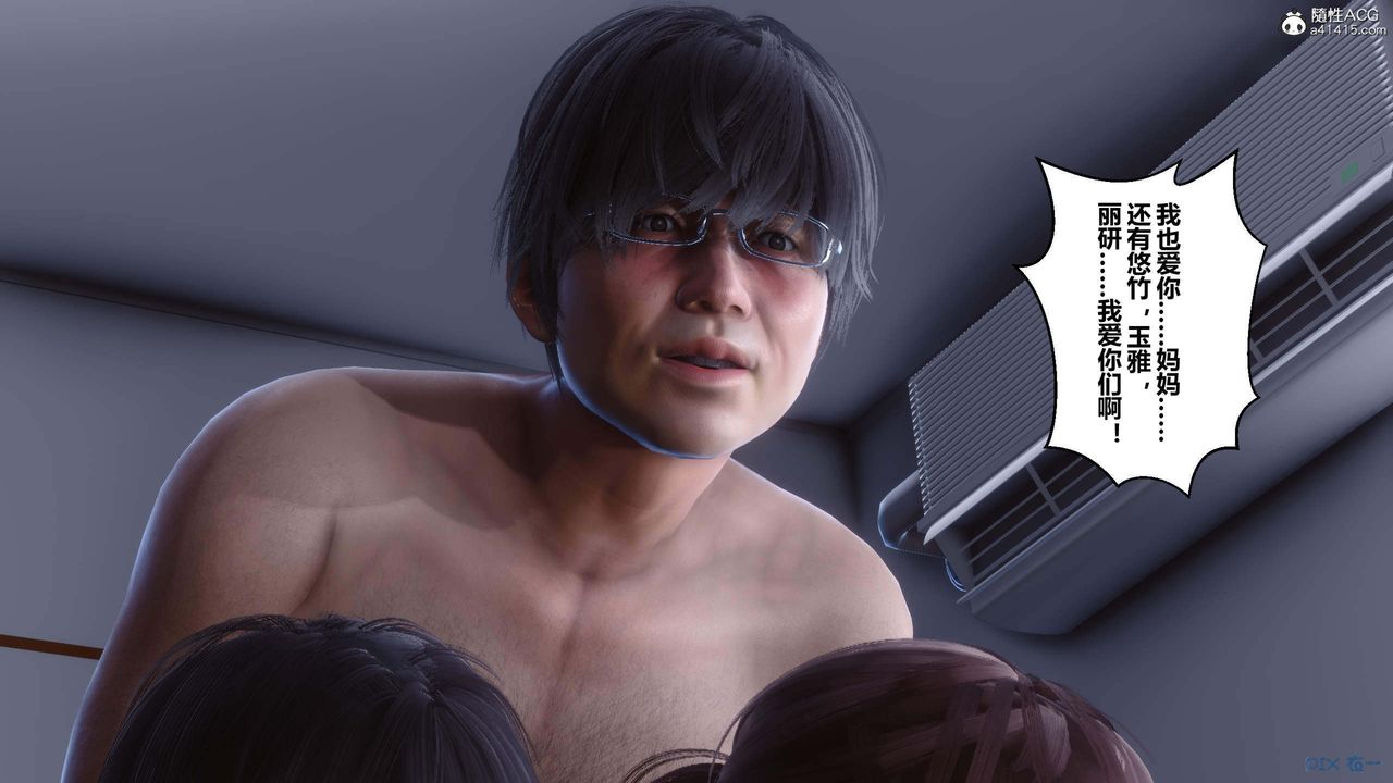 [3D]秘密高清無碼版第155話-最終話