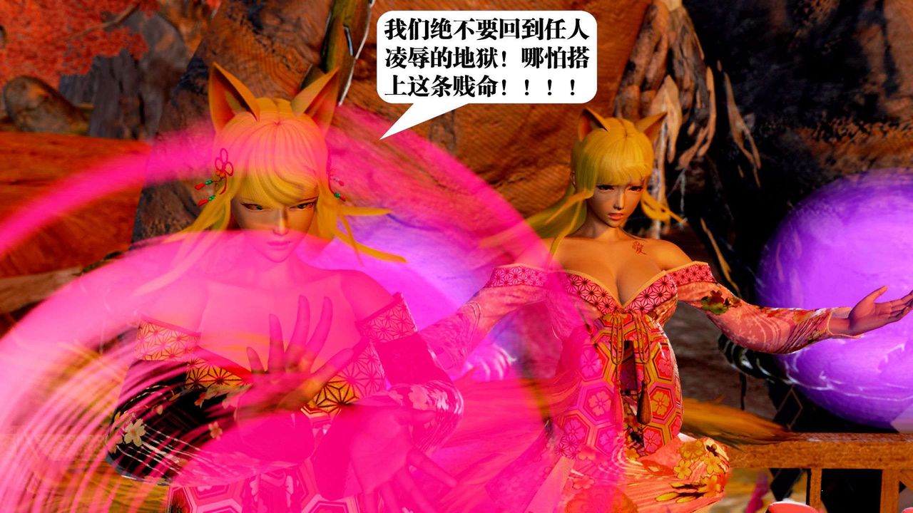 [3D]御女伏魔战记支线2-暴风传01