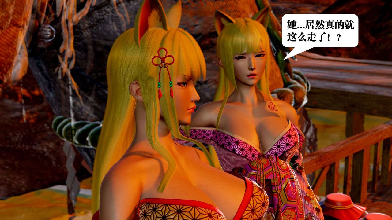 [3D]御女伏魔战记支线2-暴风传01