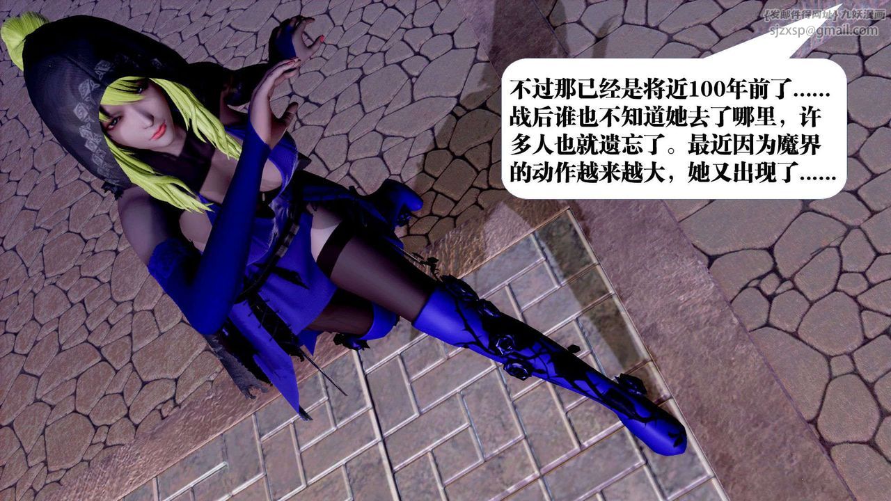 [3D]御女伏魔战记支线2-暴风传01