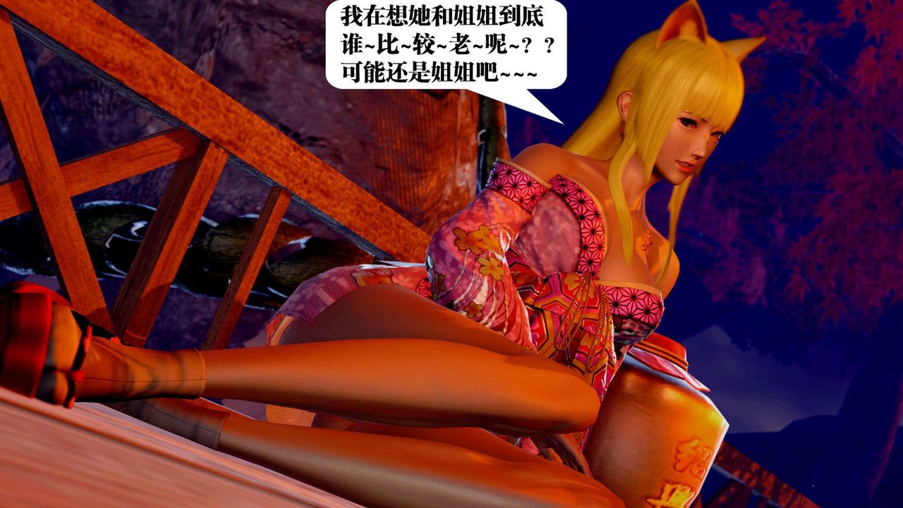 [3D]御女伏魔战记支线2-暴风传01