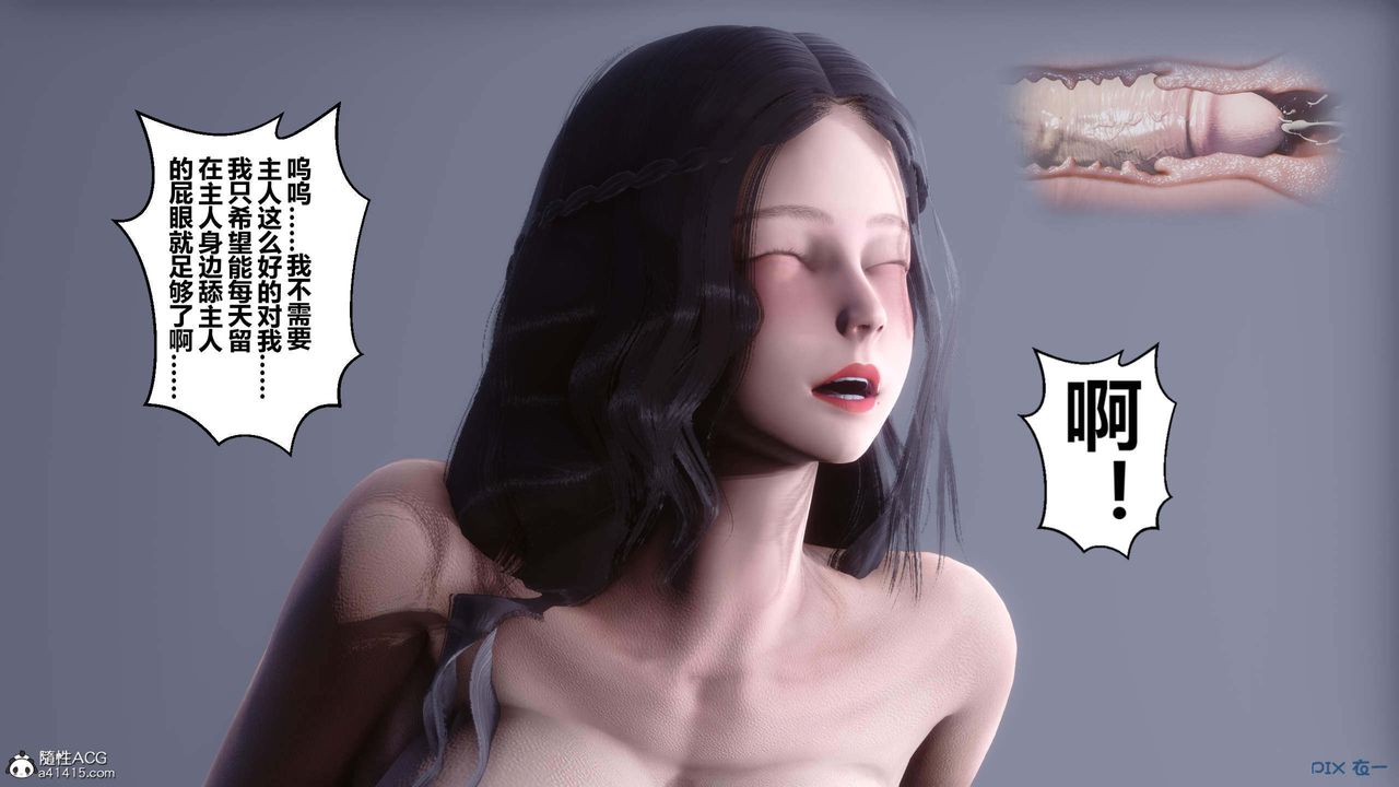 [3D]秘密高清无码版第155话-最终话