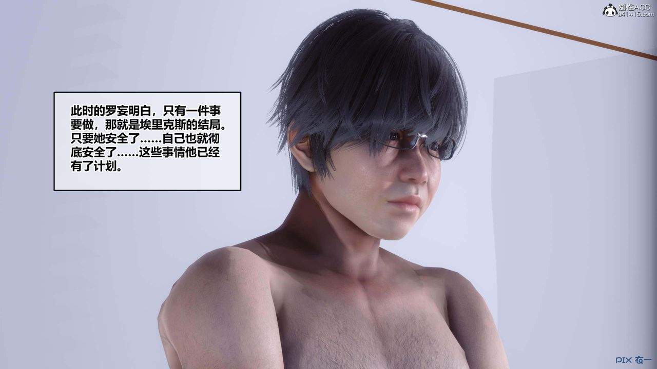 [3D]秘密高清无码版第155话-最终话