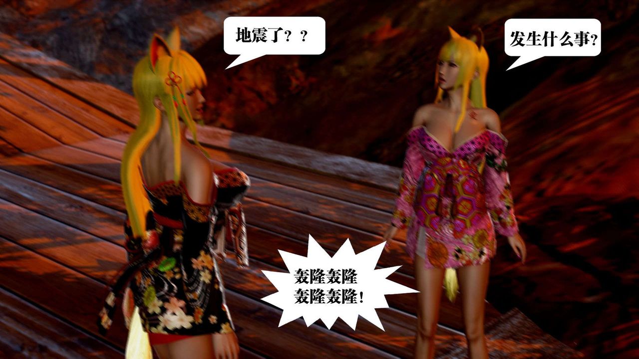 [3D]禦女伏魔戰記支线2-暴风传01