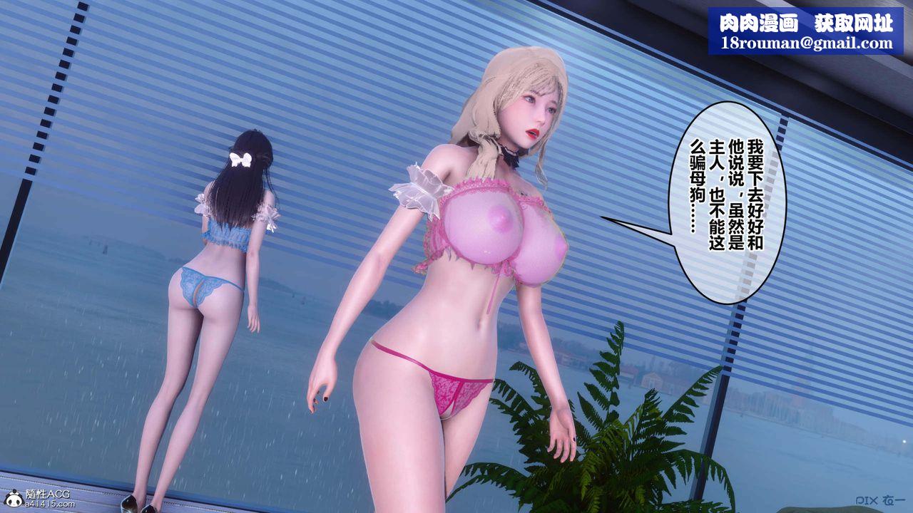 [3D]秘密高清无码版第155话-最终话