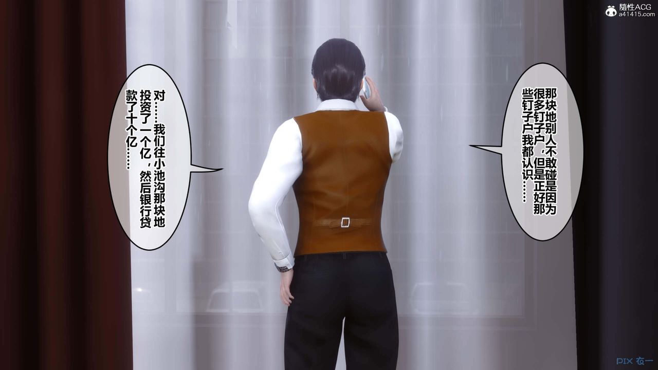 [3D]秘密高清無碼版第155話-最終話