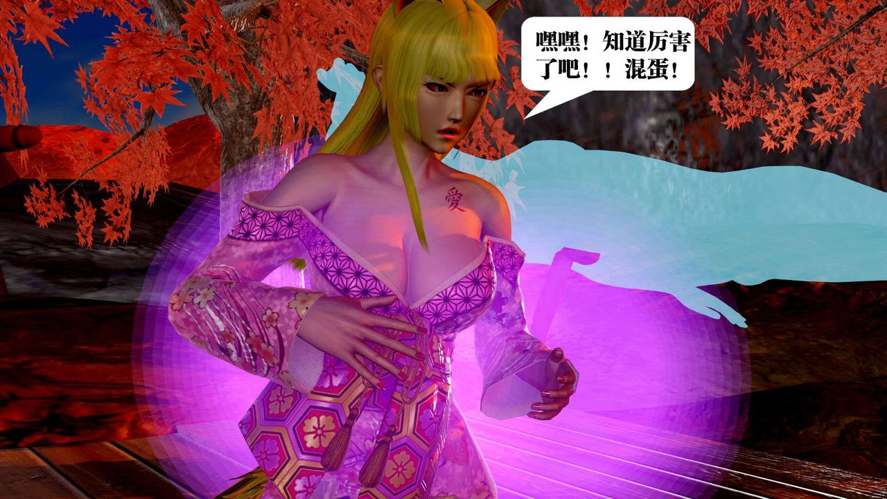 [3D]御女伏魔战记支线2-暴风传01