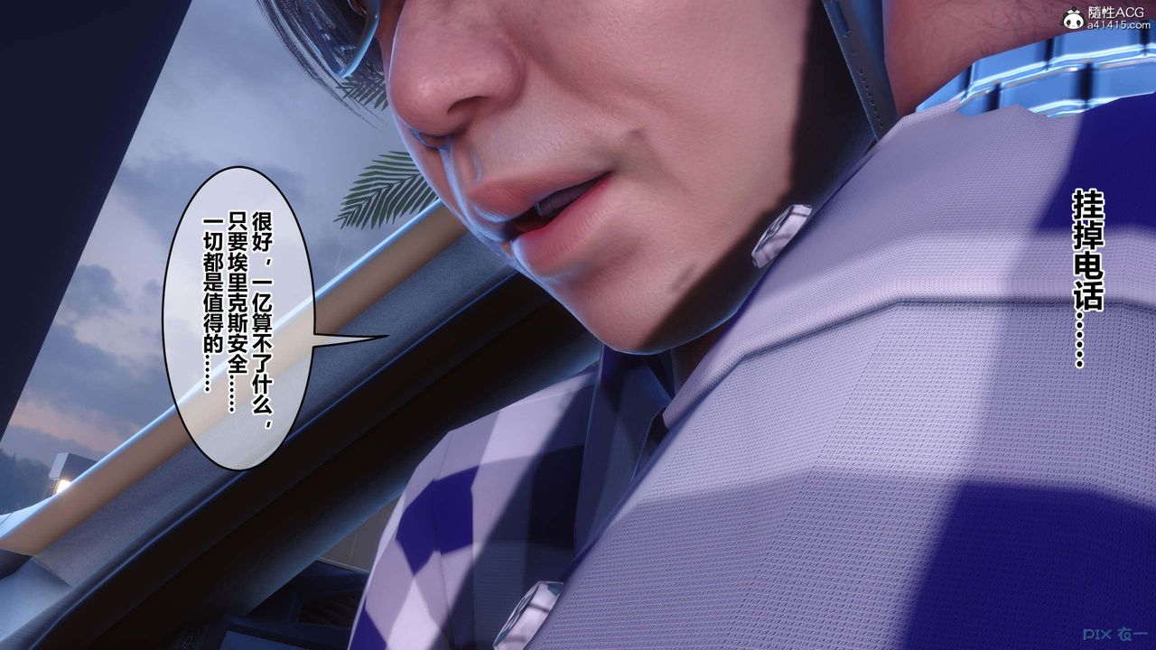 [3D]秘密高清无码版第155话-最终话