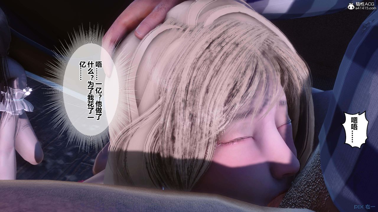 [3D]秘密高清無碼版第155話-最終話