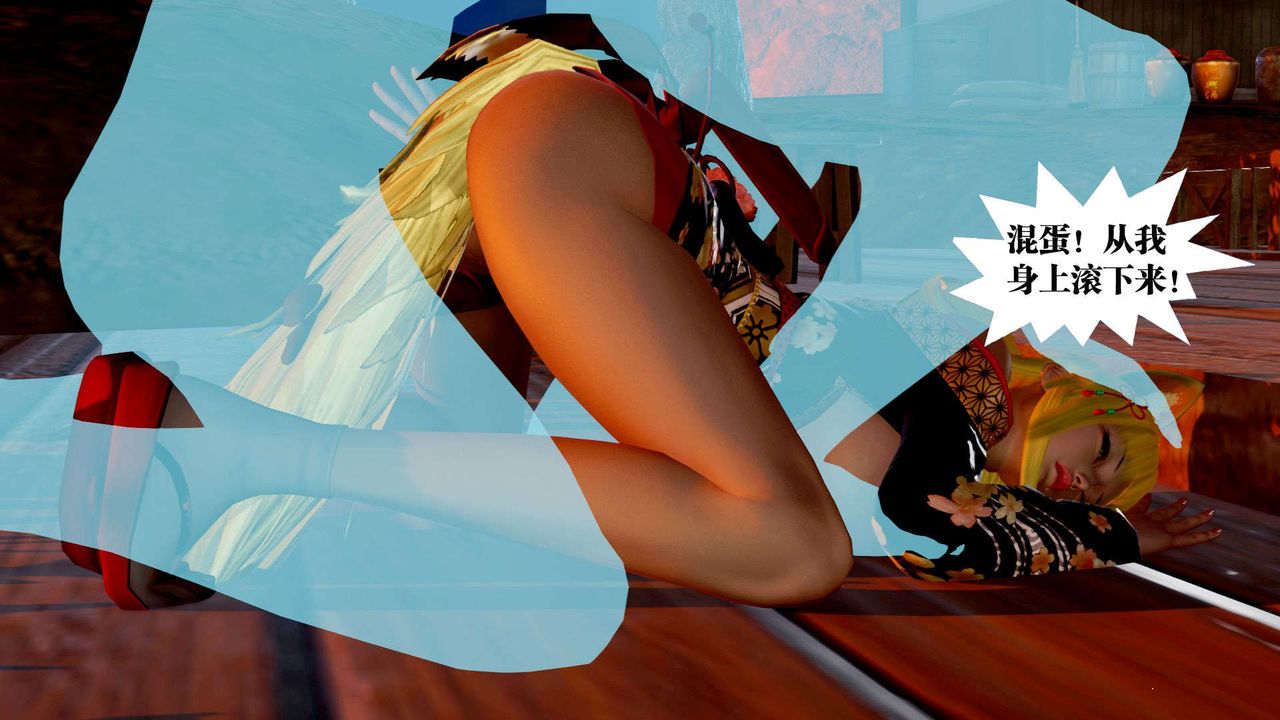 [3D]御女伏魔战记支线2-暴风传01