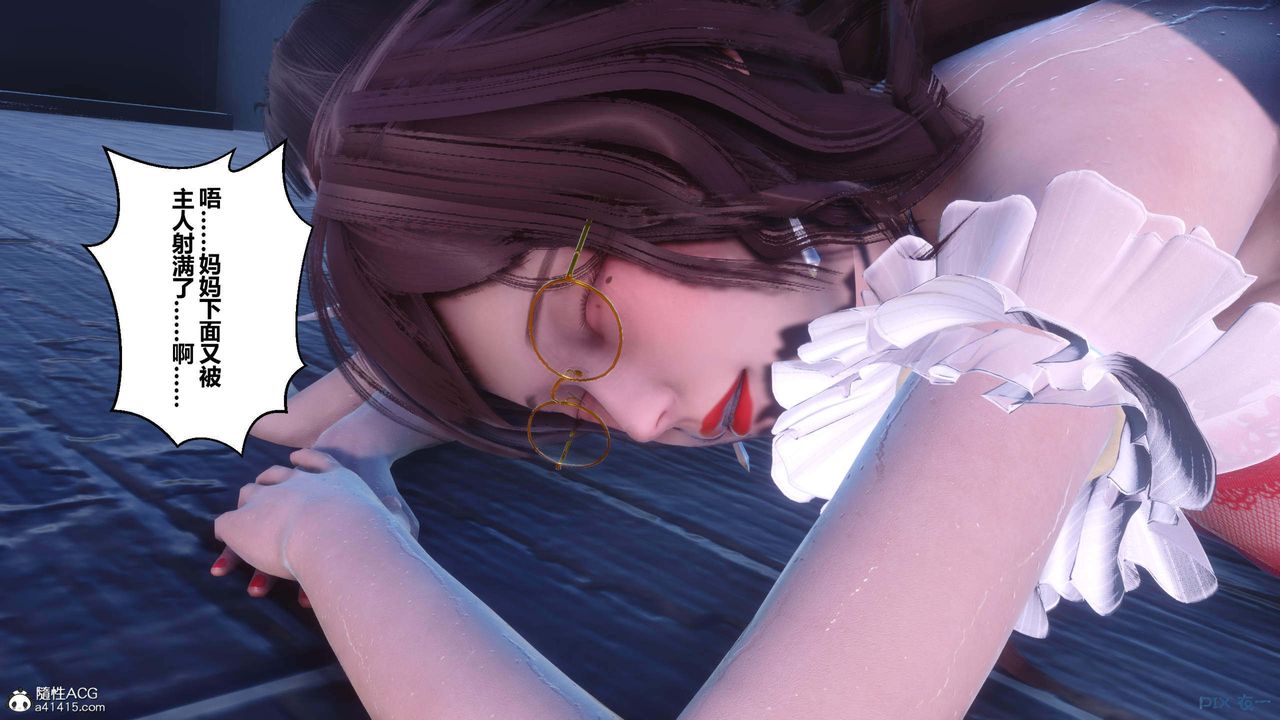 [3D]秘密高清无码版第155话-最终话