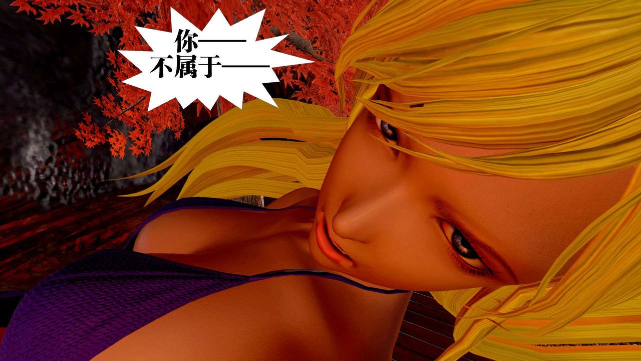 [3D]御女伏魔战记支线2-暴风传02