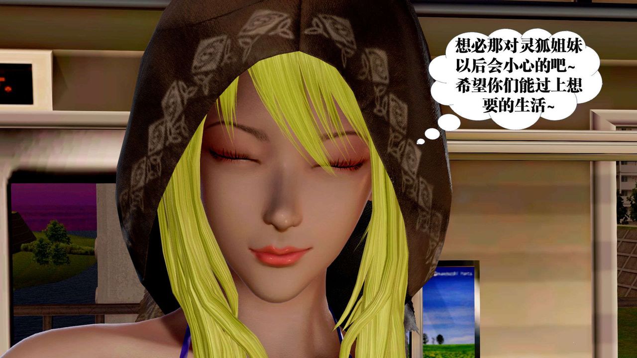 [3D]御女伏魔战记支线2-暴风传02