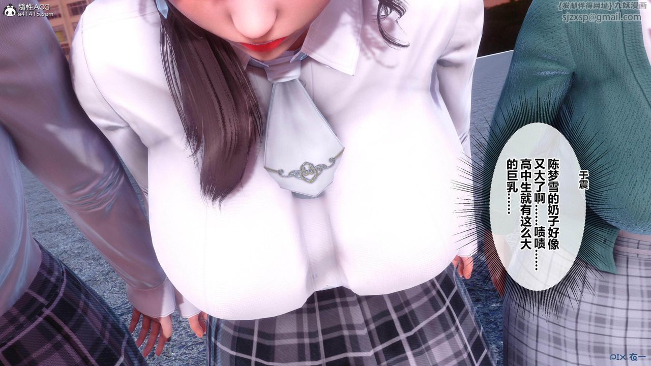 [3D]秘密高清无码版[3D]秘密番外-陈梦雪篇01