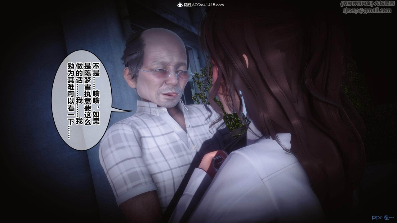 [3D]秘密高清无码版[3D]秘密番外-陈梦雪篇01