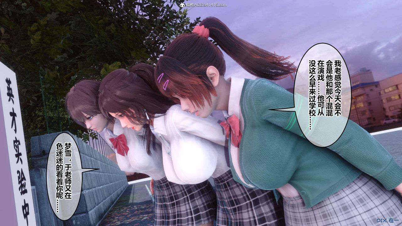 [3D]秘密高清無碼版[3D]秘密番外-陈梦雪篇01