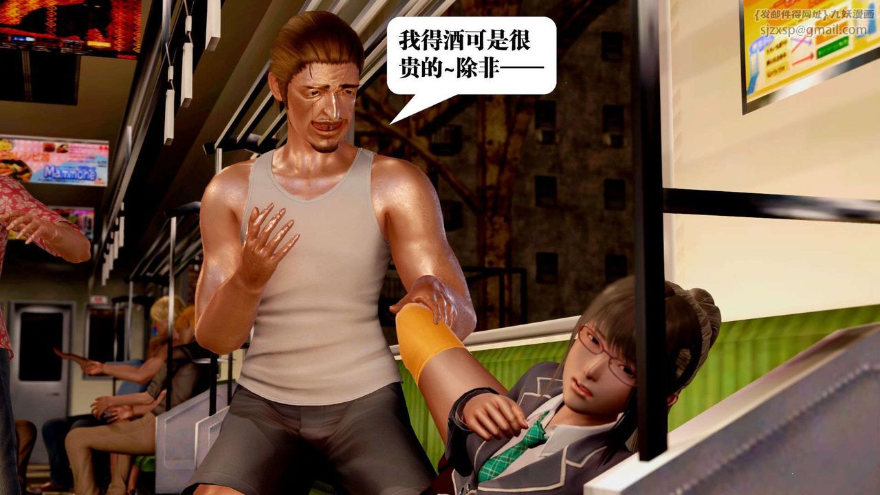 [3D]禦女伏魔戰記支线2-暴风传03