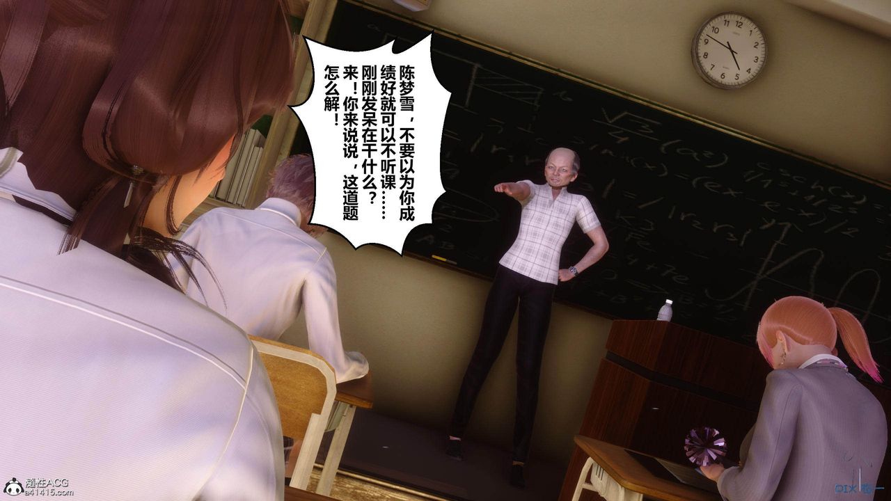 [3D]秘密高清无码版[3D]秘密番外-陈梦雪篇01