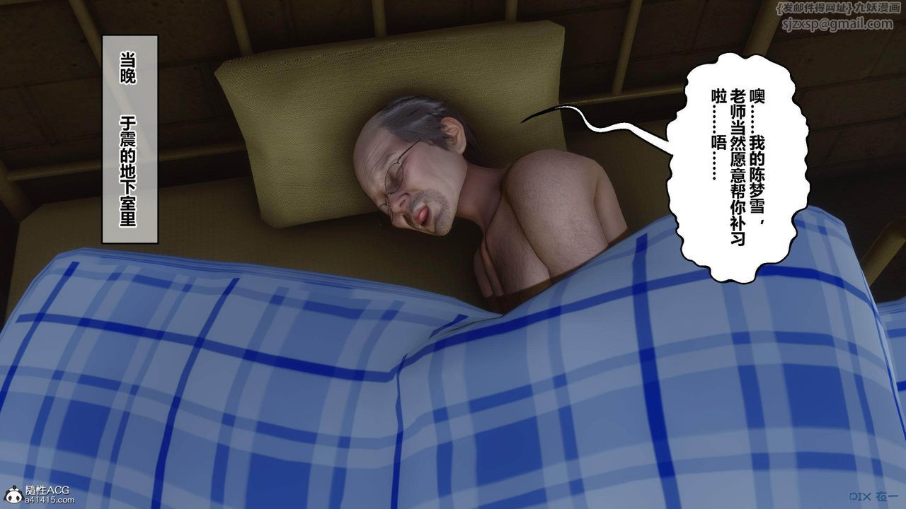 [3D]秘密高清无码版[3D]秘密番外-陈梦雪篇01