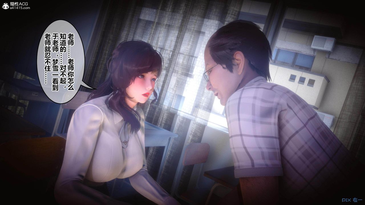 [3D]秘密高清无码版[3D]秘密番外-陈梦雪篇01