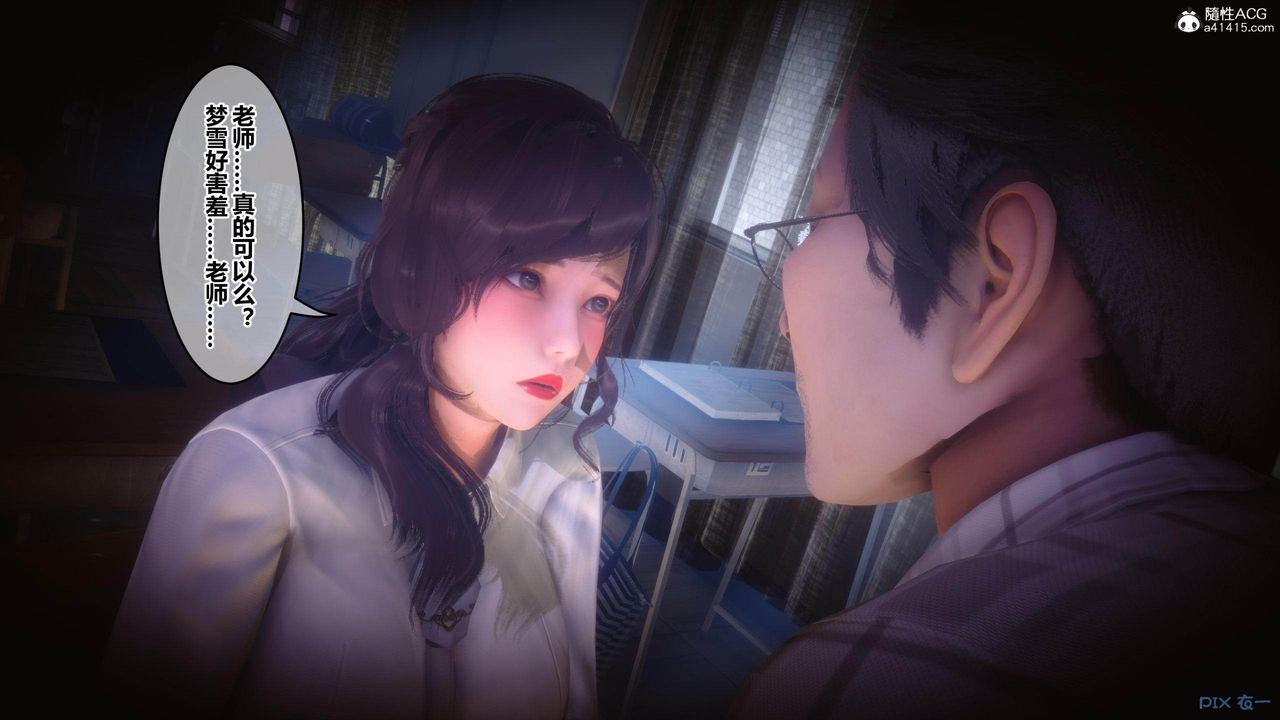 [3D]秘密高清无码版[3D]秘密番外-陈梦雪篇01