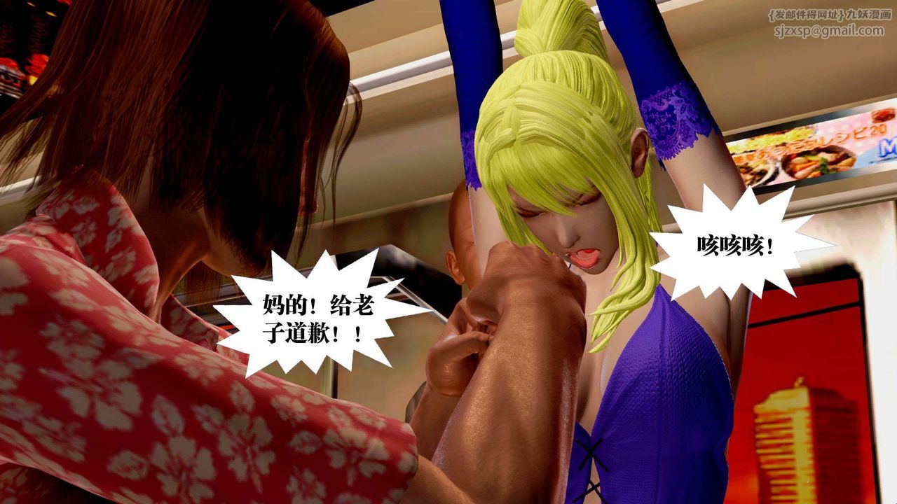 [3D]御女伏魔战记支线2-暴风传03